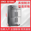 星星风冷厨房冰箱商用四门大容量冰柜无霜不锈钢冰柜六开门旗舰店