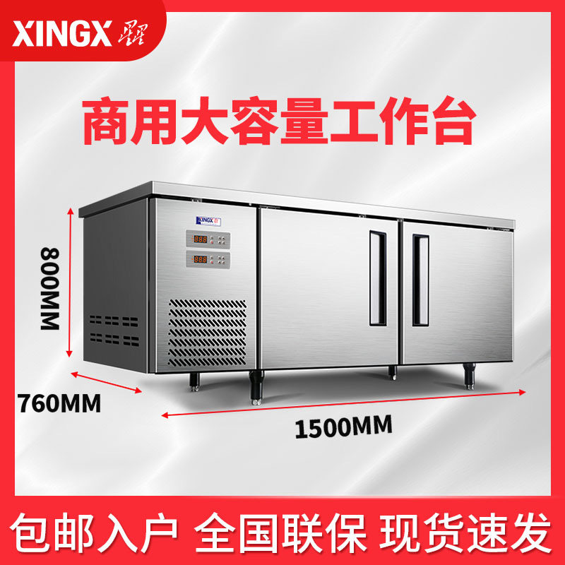星星工作台展示柜冷冻冷藏双温后厨操作台商用保鲜冰柜厨房工作台