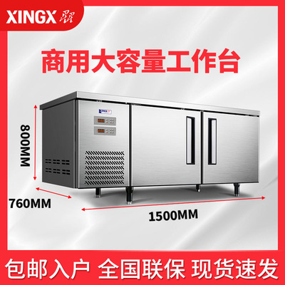 星星工作台展示柜双温保鲜