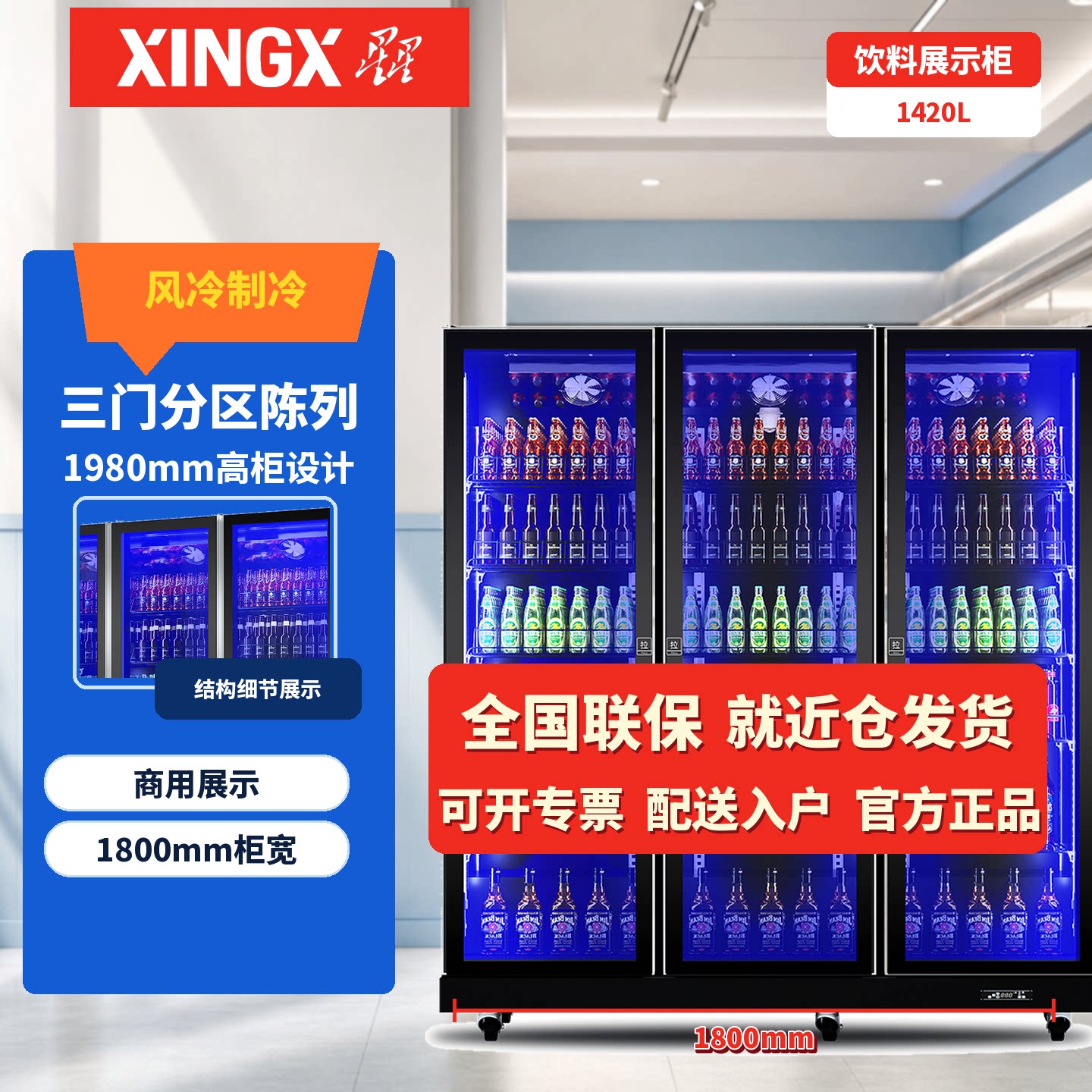 星星展示柜风冷商用冰箱冰柜大容量玻璃门保鲜柜啤酒立式饮料冰柜
