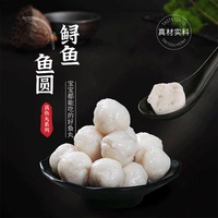 中洋鱼天下 鲟鱼鱼圆145g 新鲜实心鱼丸火锅丸子烧烤食材鱼滑冷冻