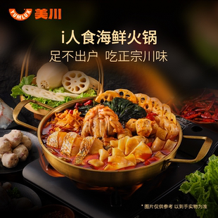 i人食牛蛙海鲜火锅715g鲈鱼鲟鱼丸乌冬面一人食川味麻辣底料火锅