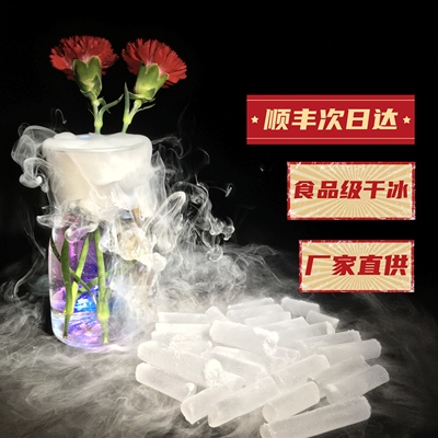 高密度高纯度烟雾大干冰分量足