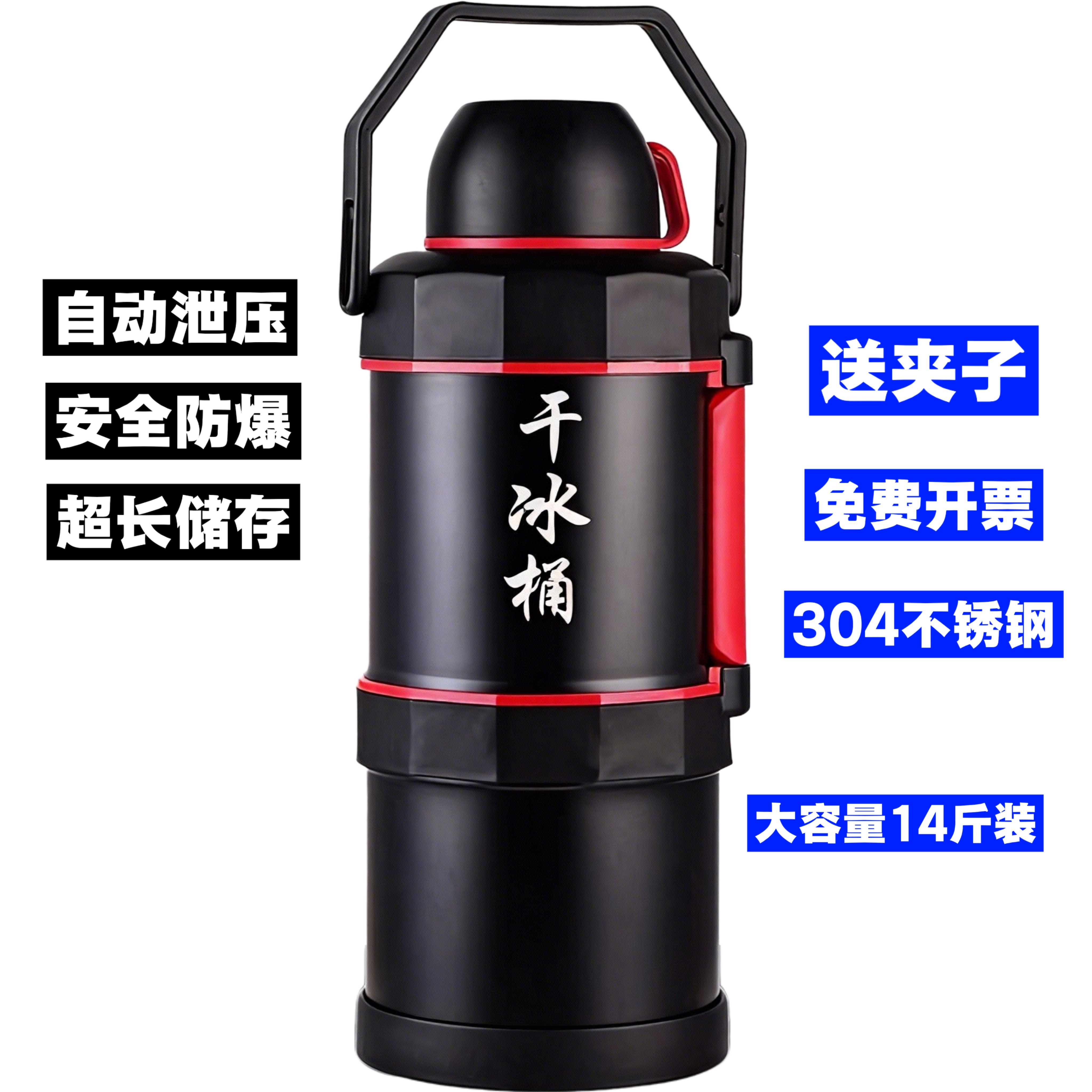 德国纳米技术专为储存干冰研制