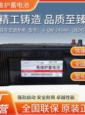 骆驼蓄电池12V150AH180安200重型货车卡车发电机组船舶用启动电瓶