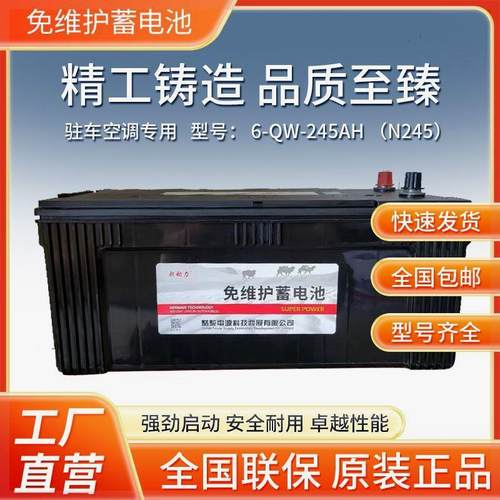 骆驼蓄电池12V150AH180安200重型货车卡车发电机组船舶用启动电瓶