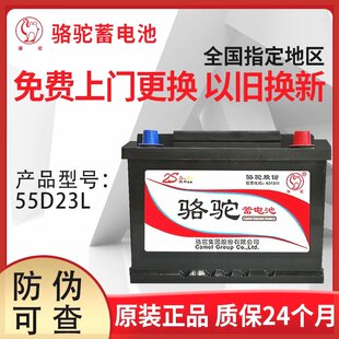 骆驼蓄电池12V60AH吉利经典帝豪远景X6帝豪GL/帝豪GS原装汽车电瓶