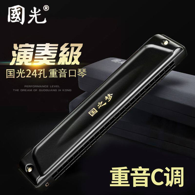 GUOGUANG 하모니카 수입 리드 경쟁 특별 24 홀 28 홀 다성 C 키 성인 GUOZHIMENG 전문 성능 수준