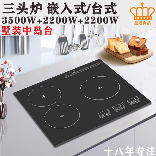 触摸黑晶板家用三头电磁炉电陶炉