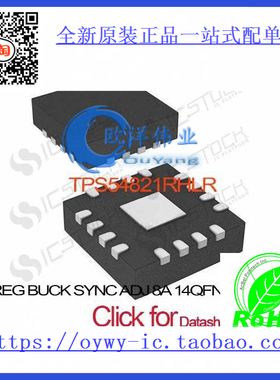 TPS54821RHLR IC REG BUCK SYNC ADJ 8A 14QFN TPS54821RHLR 5482