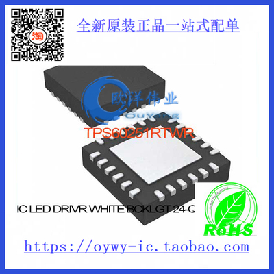 TPS60251RTWR IC LED DRIVR WHITE BCKLGT 24-QFN TPS6025