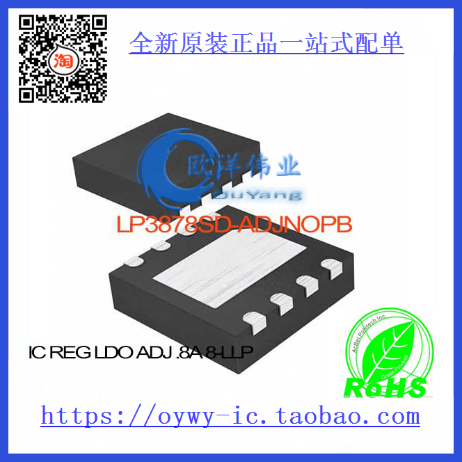 LP3878SD-ADJ/NOPB IC REG LDO ADJ .8A 8-LLP LP3878SD-