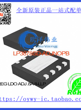 LP3878SD-ADJ/NOPB IC REG LDO ADJ .8A 8-LLP LP3878SD-