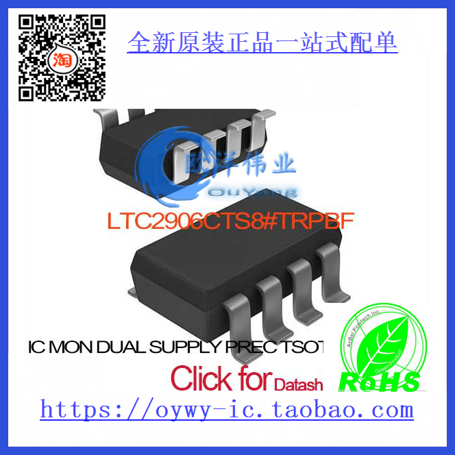 LTC2906CTS8#TRPBF IC MON DUAL SUPPLY PREC TSOT23-8 LTC2