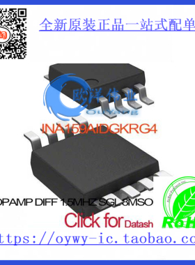 INA159AIDGKRG4 IC OPAMP DIFF 1.5MHZ SGL 8MSOP INA159AID