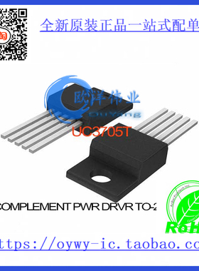 UC3705T IC COMPLEMENT PWR DRVR TO-220-5 UC3705T 3705