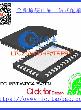 LTC2494CUHF#TRPBF IC ADC 16BIT W/PGA 38-QFN LTC2494CUH