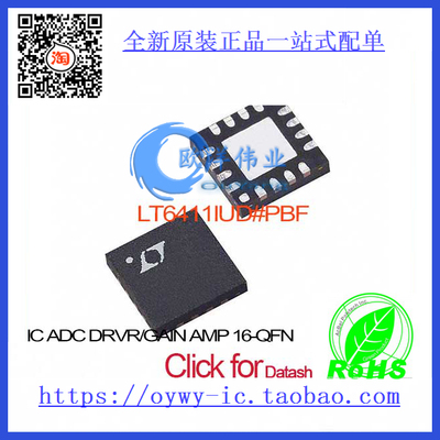 LT6411IUD#PBF IC ADC DRVR/GAIN AMP 16-QFN LT6411IUD 6411
