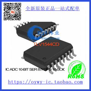TLV1544CD IC ADC 10-BIT SER 87KSPS 16-SOIC TLV1544CD 1544