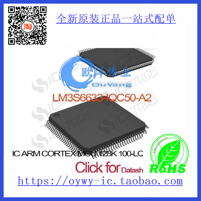 LM3S6633-IQC50-A2 IC ARM CORTEX MCU 128K 100-LQFP LM3S6633
