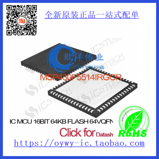 MSP430F5514IRGCR IC MCU 16BIT 64KB FLASH 64VQFN MSP430F5 电子元器件市场 集成电路（IC） 原图主图