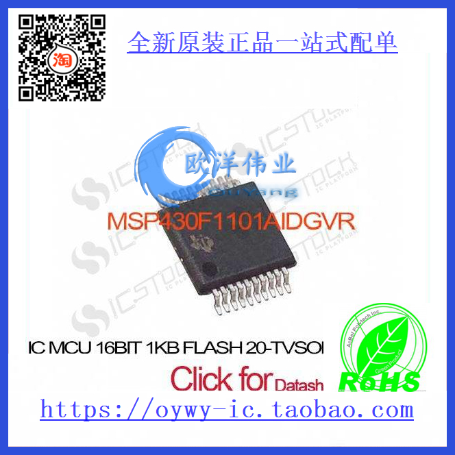 MSP430F1101AIDGVR IC MCU 16BIT 1KB FLASH 20-TVSOP MSP430F11
