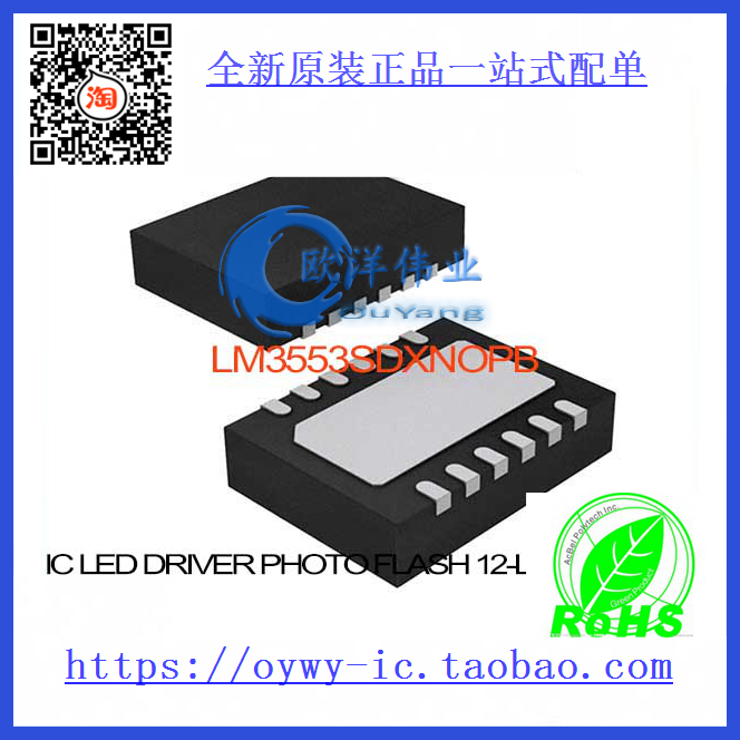 LM3553SDX/NOPB IC LED DRIVER PHOTO FLASH 12-LLP LM3553