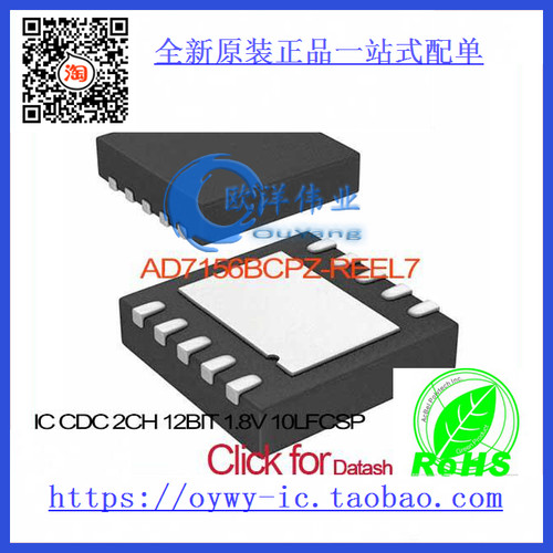 AD7156BCPZ-REEL7 IC CDC 2CH 12BIT 1.8V 10LFCSP AD7156