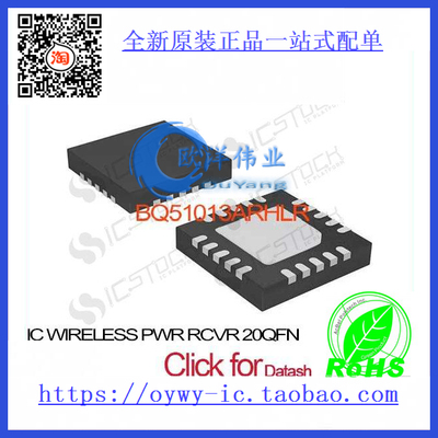 BQ51013ARHLR IC WIRELESS PWR RCVR 20QFN BQ51013ARHLR 5