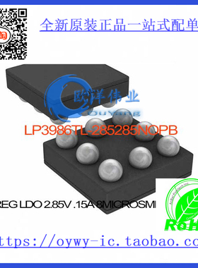 LP3986TL-285285/NOPB IC REG LDO 2.85V .15A 8MICROSMD LP39