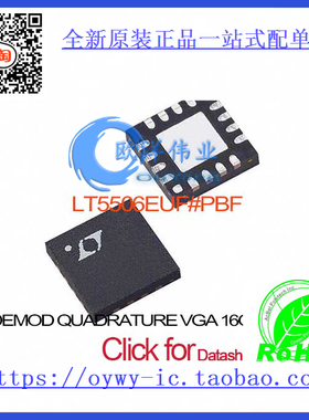 LT5506EUF#PBF IC DEMOD QUADRATURE VGA 16QFN LT5506EUF