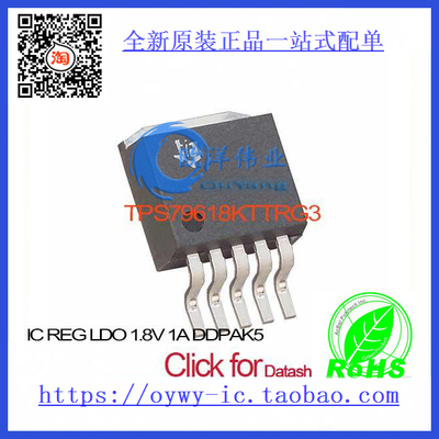 TPS79618KTTRG3 IC REG LDO 1.8V 1A DDPAK5 TPS79618KTTRG3 7961