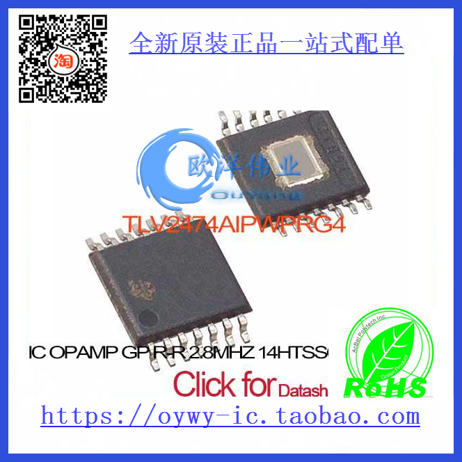 TLV2474AIPWPRG4 IC OPAMP GP R-R 2.8MHZ 14HTSSOP TLV24