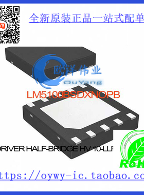 LM5100BSDX/NOPB IC DRIVER HALF-BRIDGE HV 10-LLP LM5100B