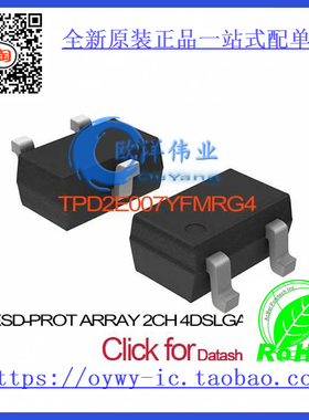 TPD2E007YFMRG4 IC ESD-PROT ARRAY 2CH 4DSLGA TPD2E007YFMRG4