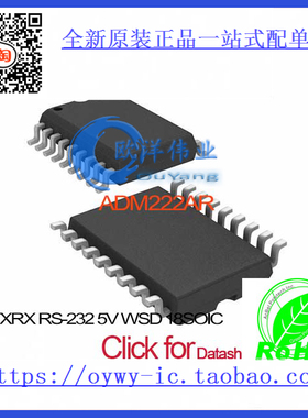 ADM222AR IC TX/RX RS-232 5V W/SD 18SOIC ADM222AR 222 ADM222