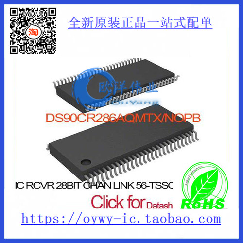 DS90CR286AQMTX/NOPB IC RCVR 28BIT CHAN LINK 56-TSSO