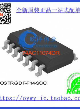 74AC11074DR IC POS TRIG D F-F 14-SOIC 74AC11074DR 11074