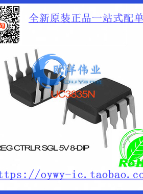 UC3835N IC REG CTRLR SGL 5V 8-DIP UC3835N 3835 UC3835 383
