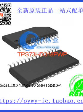 TPS73HD318PWP IC REG LDO 1.8V/3.3V 28HTSSOP TPS73HD318