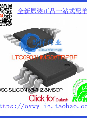 LTC6903HMS8#TRPBF IC OSC SILICON 68MHZ 8-MSOP LTC6903HMS