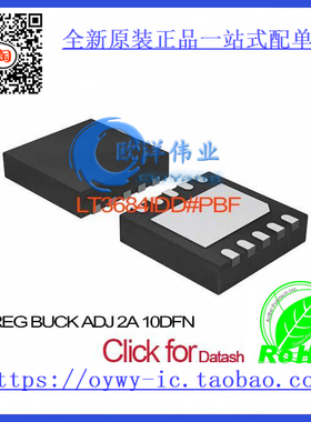 LT3684IDD#PBF IC REG BUCK ADJ 2A 10DFN LT3684IDD 3684 LT36