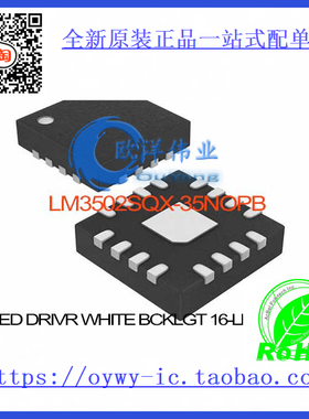 LM3502SQX-35/NOPB IC LED DRIVR WHITE BCKLGT 16-LLP LM3