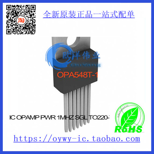 OPA548T-1 IC OPAMP PWR 1MHZ SGL TO220-7 OPA548T-1 548 OPA548