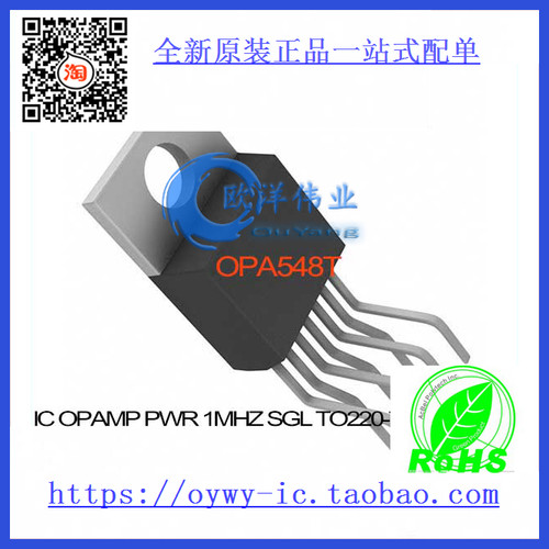 OPA548T IC OPAMP PWR 1MHZ SGL TO220-7 OPA548T 548 OPA5