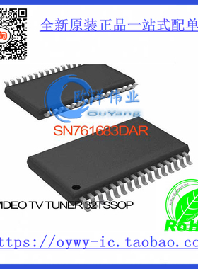 SN761683DAR IC VIDEO TV TUNER 32TSSOP SN761683DAR 761683