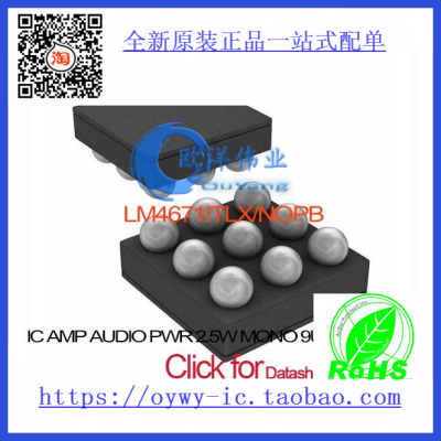LM4671ITLX/NOPB IC AMP AUDIO PWR 2.5W MONO 9USMD LM4671I