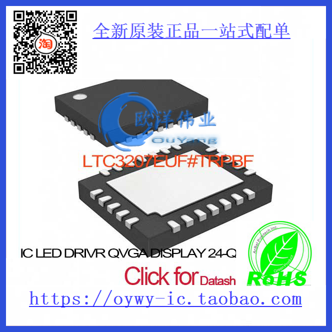LTC3207EUF#TRPBF IC LED DRIVR QVGA DISPLAY 24-QFN LTC