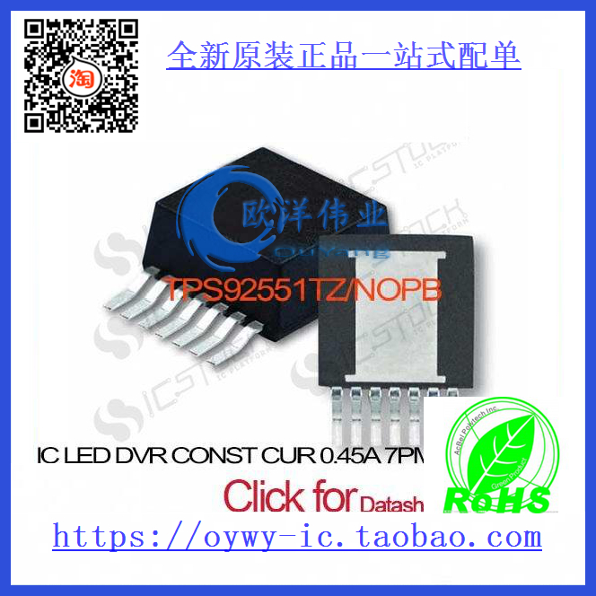 TPS92551TZ/NOPB IC LED DVR CONST CUR 0.45A 7PMOD TPS92551TZ