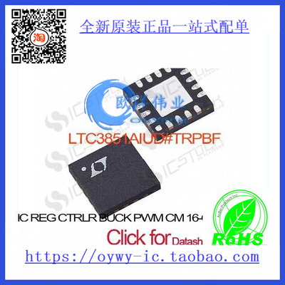 LTC3851AIUD#TRPBF IC REG CTRLR BUCK PWM CM 16-QFN LTC3